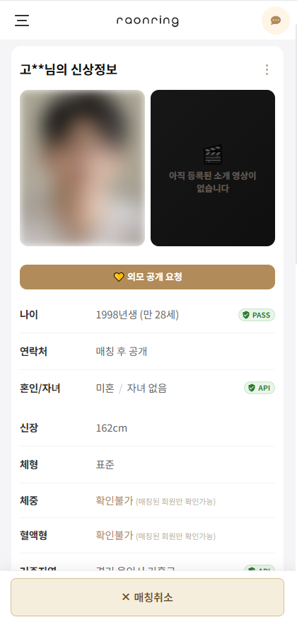 라온링 앱 인증 배지 화면